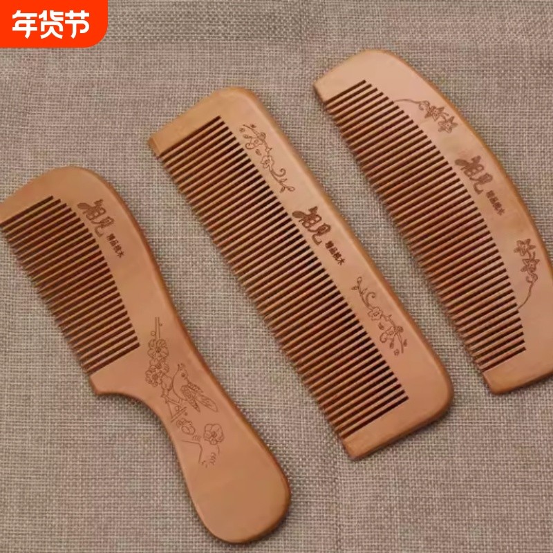 精包装桃木梳子防静电家用带手柄细齿按摩梳随身便携梳两元百货