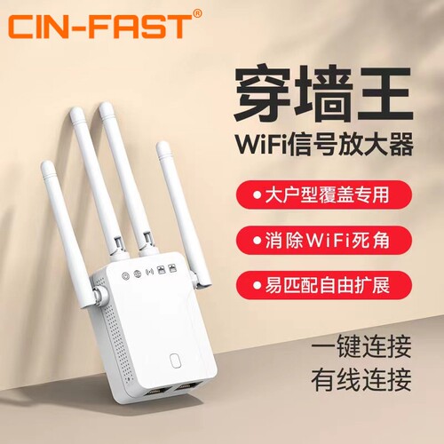 wifi信号放大器中继器