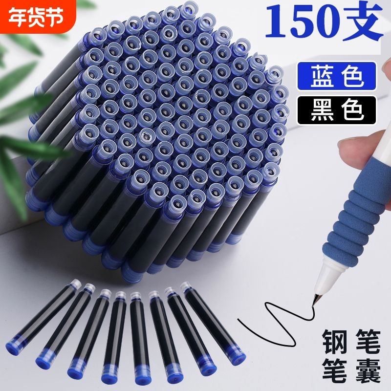 纯色墨囊3-6年级钢笔3.4mm口径150支标准口径蓝色红色墨蓝晶蓝,文具电教/文化用品/商务用品,笔用墨水/补充液/墨囊,淘宝优惠券,粉丝福利购,淘宝优惠卷