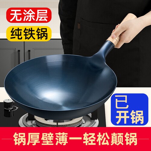 老式纯铁锅家用大炒锅无涂层煤气灶燃气灶专用酒店商用炒菜不粘锅