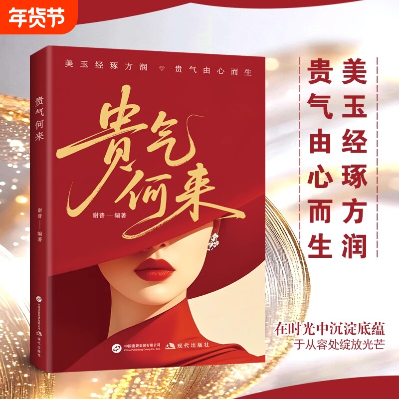 正版贵气何来书籍女人博弈心理学再有心机不如懂点法律专属的硬核知识