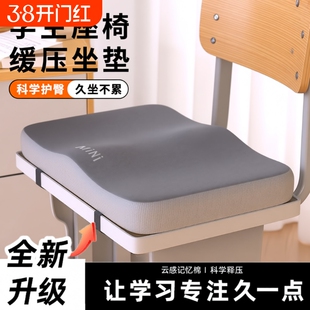 坐垫学生教室凳子冬季椅凳专用座垫子增高垫记忆棉久坐板凳座椅