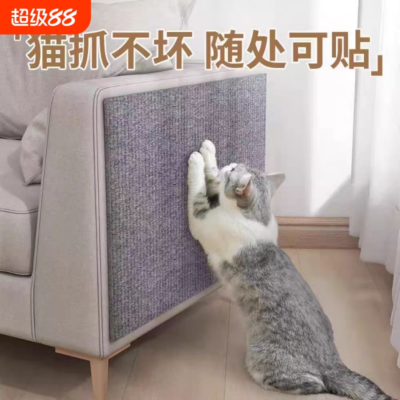 防猫抓保护沙发家具耐抓耐磨多功能不掉屑墙贴攀爬猫爪板