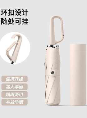 三折环扣伞防晒晴雨两用黑胶雨伞简约太阳伞便携手动折叠黑色白色