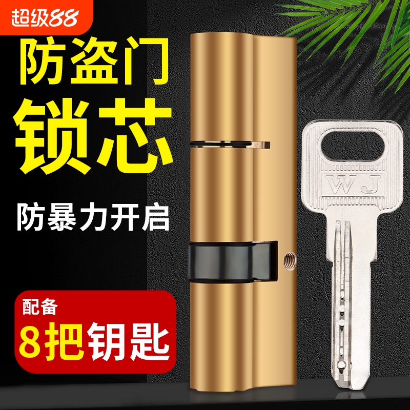 防盗门锁芯通用型家用老式大门入户门进户门卧室门房间门门锁锁心