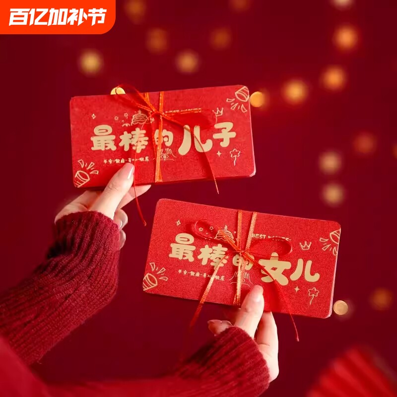过年2026新年送儿子女儿新春马年折叠红包生日创意利是封压岁烫金