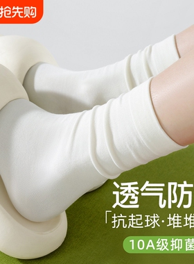 白色袜子女2026新款爆款中筒袜夏薄款月子袜透气运动防臭袜堆堆袜