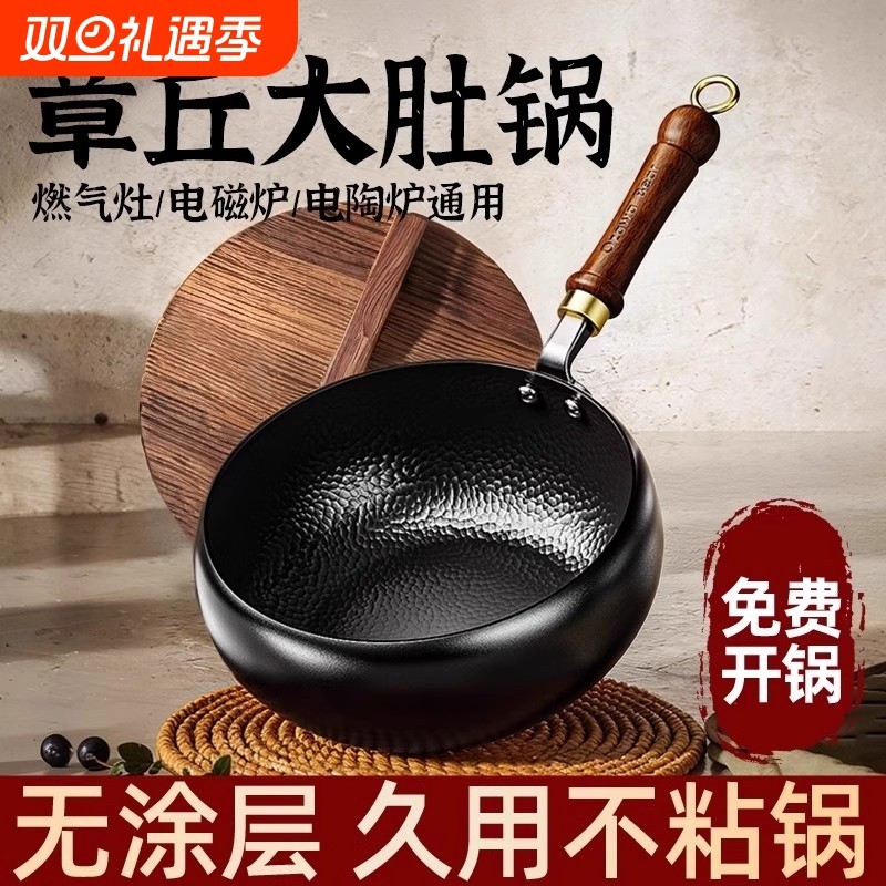 锤纹大肚锅无涂层不粘锅