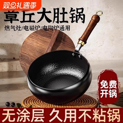 锤纹大肚锅无涂层不粘锅