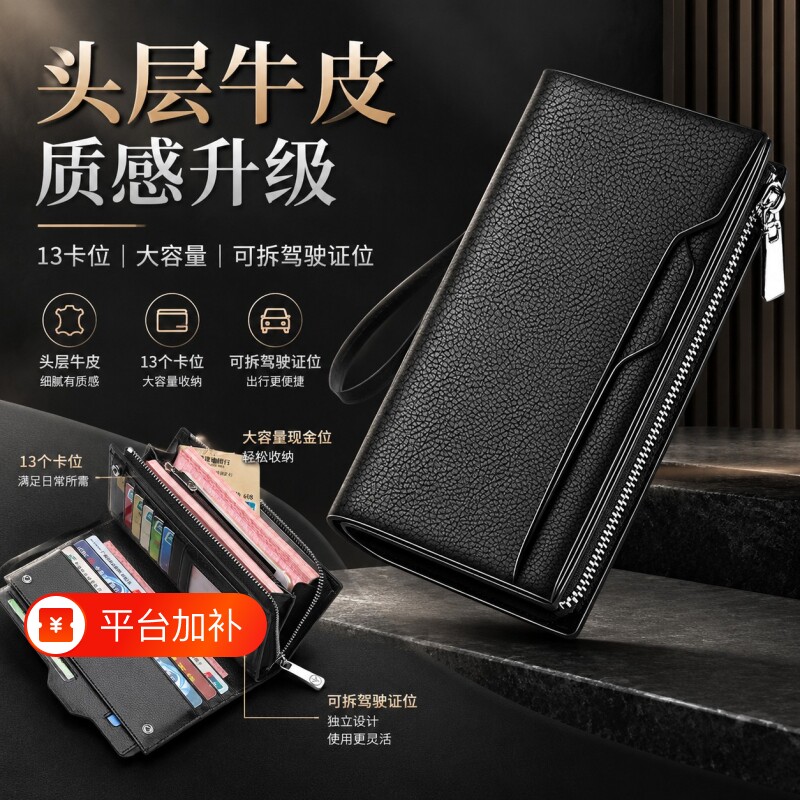 钱包长款男士真皮多卡位卡包防盗刷驾驶证牛皮皮夹时尚高档商务