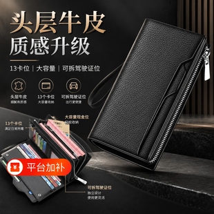 钱包长款男士真皮多卡位卡包防盗刷驾驶证牛皮皮夹时尚高档商务