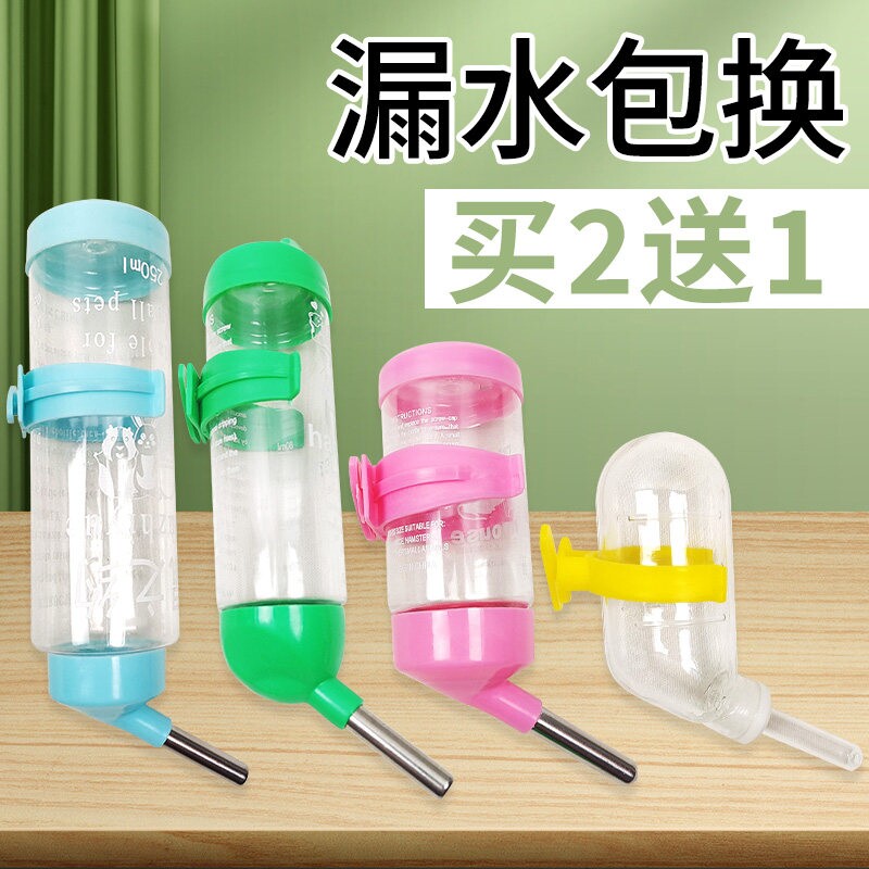 仓鼠龙猫饮水机荷兰猪滚珠饮水器金丝熊喝水器兔子喂水器用品真空