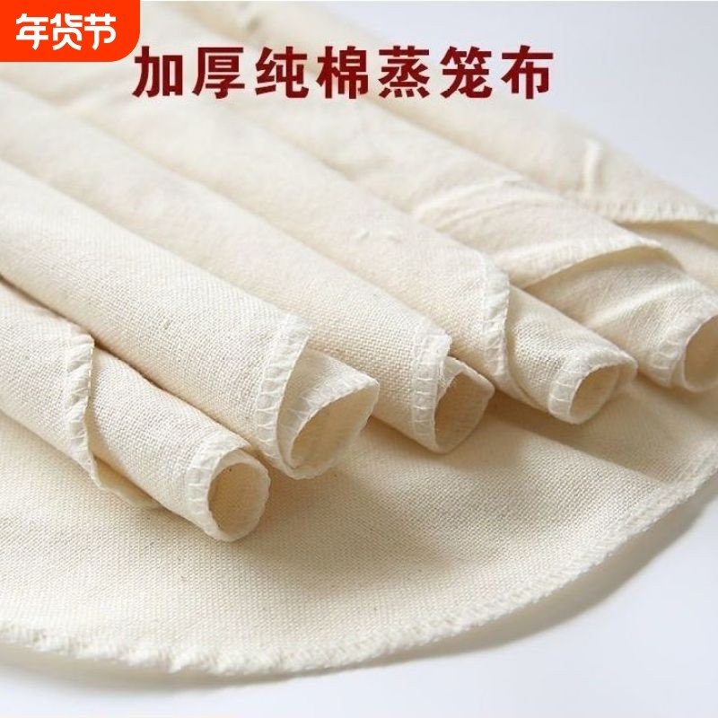 纯棉蒸笼布加厚圆形蒸笼垫不粘纱布馒头包子点心垫布蒸锅垫笼屉布,厨房/烹饪用具,蒸笼屉布/垫/纸,淘宝优惠券,粉丝福利购,淘宝优惠卷