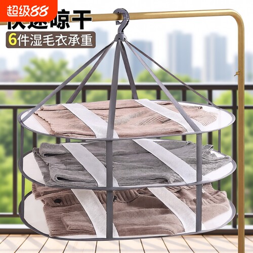 晾衣篮平铺晾晒网|超1.2万次加购