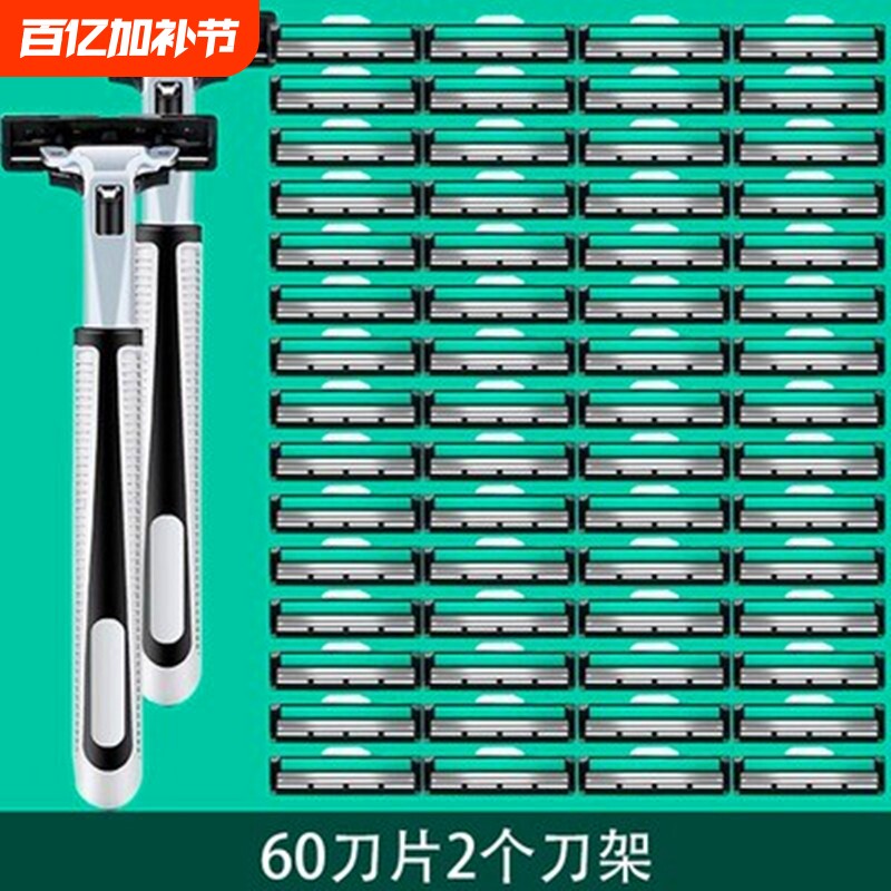 双层剃须刀手动刮胡刀老式刮胡子刀片男吉利刀头刀架套装胡须干净