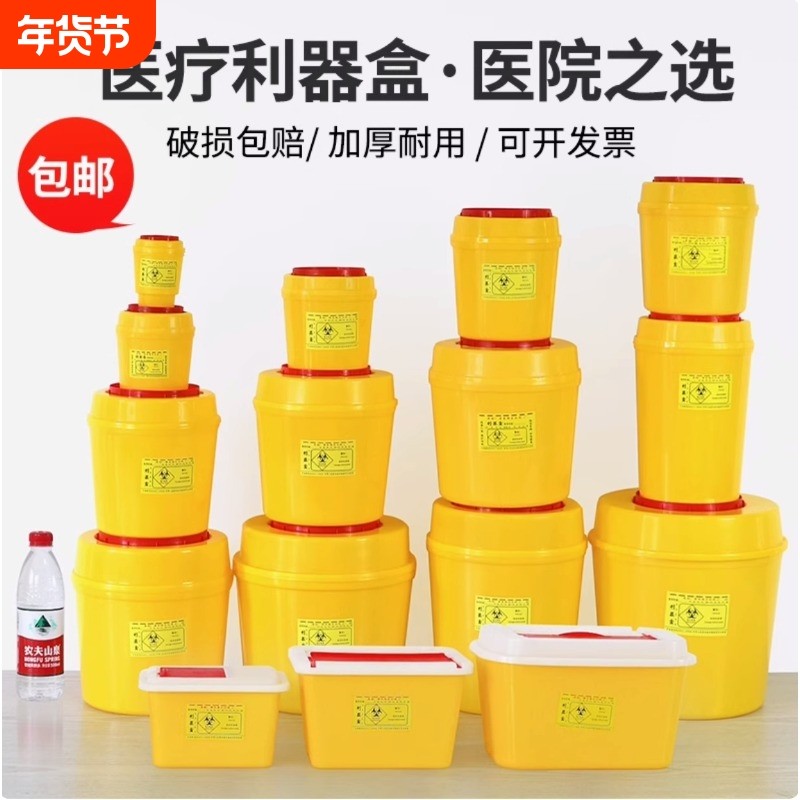 医疗废物利器盒一次性医用锐器盒口腔医院用针头锐器桶小垃圾桶,家庭/个人清洁工具,垃圾桶,淘宝优惠券,粉丝福利购,淘宝优惠卷