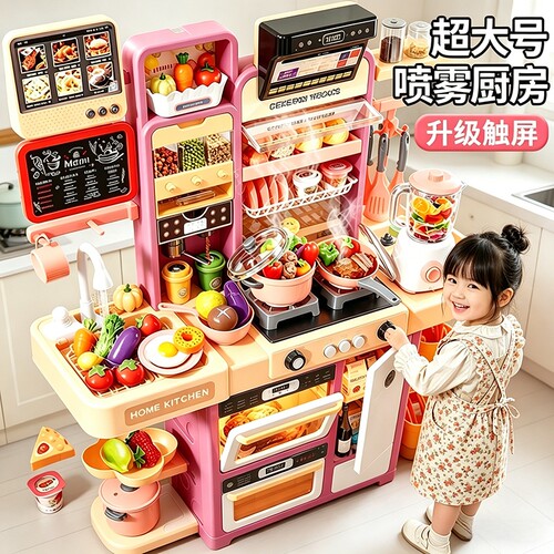 【超大96CM】豪华厨房套装