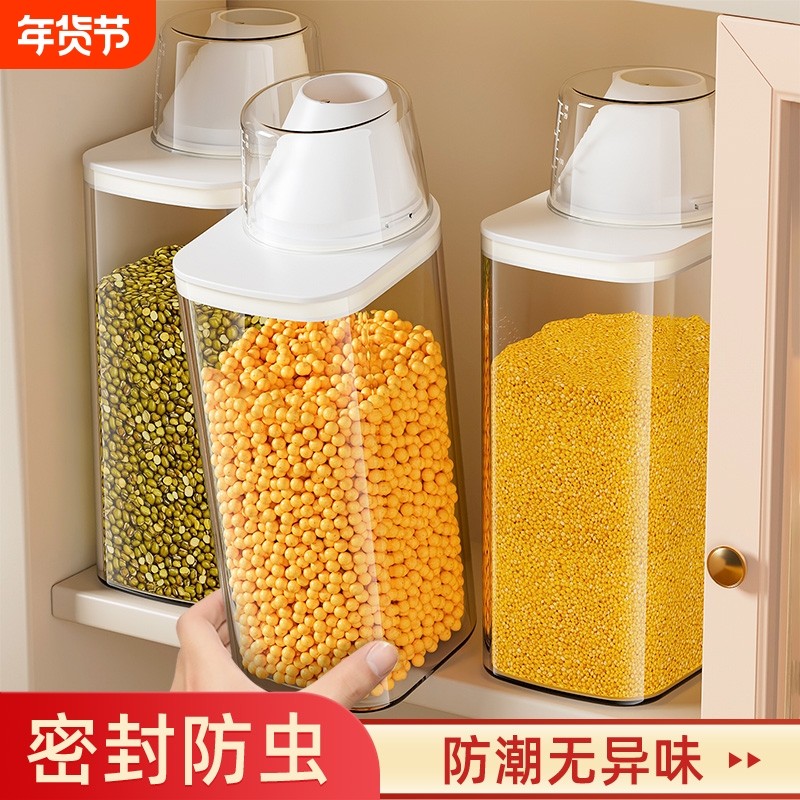 食品级密封罐透明五谷杂粮收纳盒米桶面粉储存罐干货香料储物罐子,厨房/烹饪用具,密封罐,淘宝优惠券,粉丝福利购,淘宝优惠卷