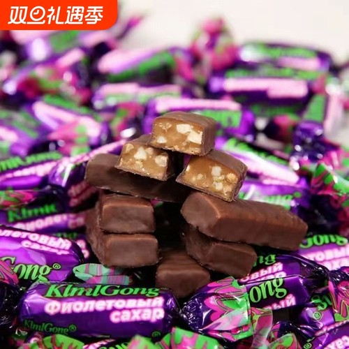 俄罗斯紫皮糖风味国产正宗网红糖果巧克力糖酥脆糖果零食喜糖