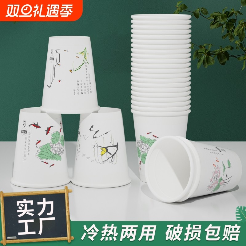 食品级一次性纸杯家用商用高颜值网红颜控加厚硬风景水杯整箱批发