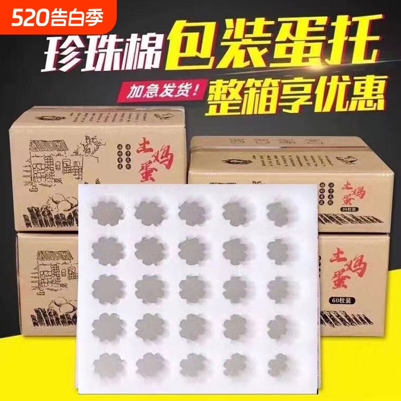 鸡蛋快递包装盒珍珠棉土鸡蛋打包专用箱子防摔防震手工邮寄