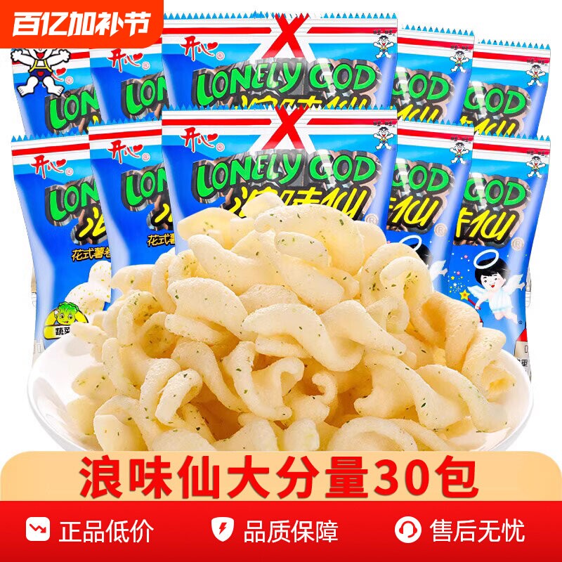 旺旺浪味仙薯卷薯片薯条芝士球解馋小零食休闲小吃膨化食品蔬菜味
