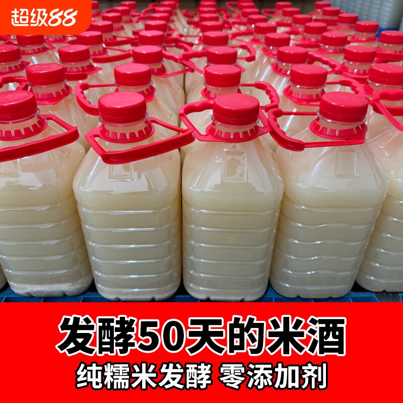 糯米酒原浆甜酒酿黄酒低度微醺2.5L酿酒醪糟米酒月子酒桂花米酿