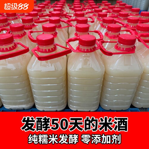 糯米酒原浆甜酒酿黄酒低度微醺2.5L酿酒醪糟米酒月子酒桂花米酿