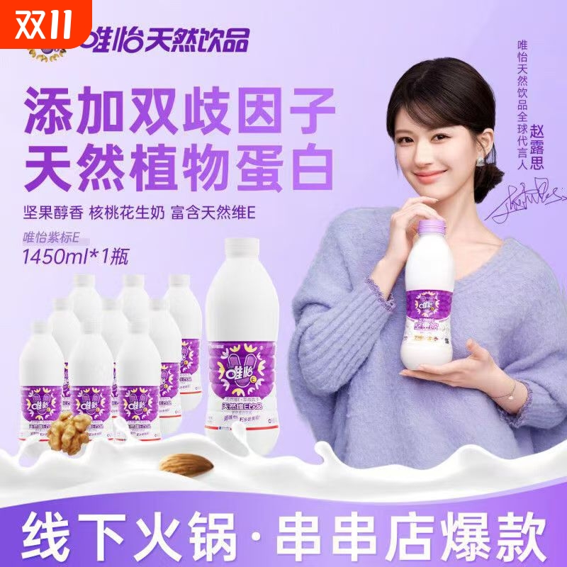 四川唯怡豆奶1450ml*9罐
