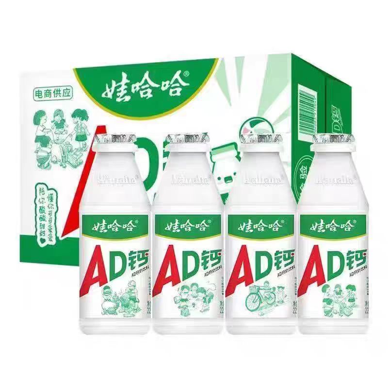 娃哈哈AD钙奶220毫升x20瓶批发儿童饮料 新货【非原箱发货】
