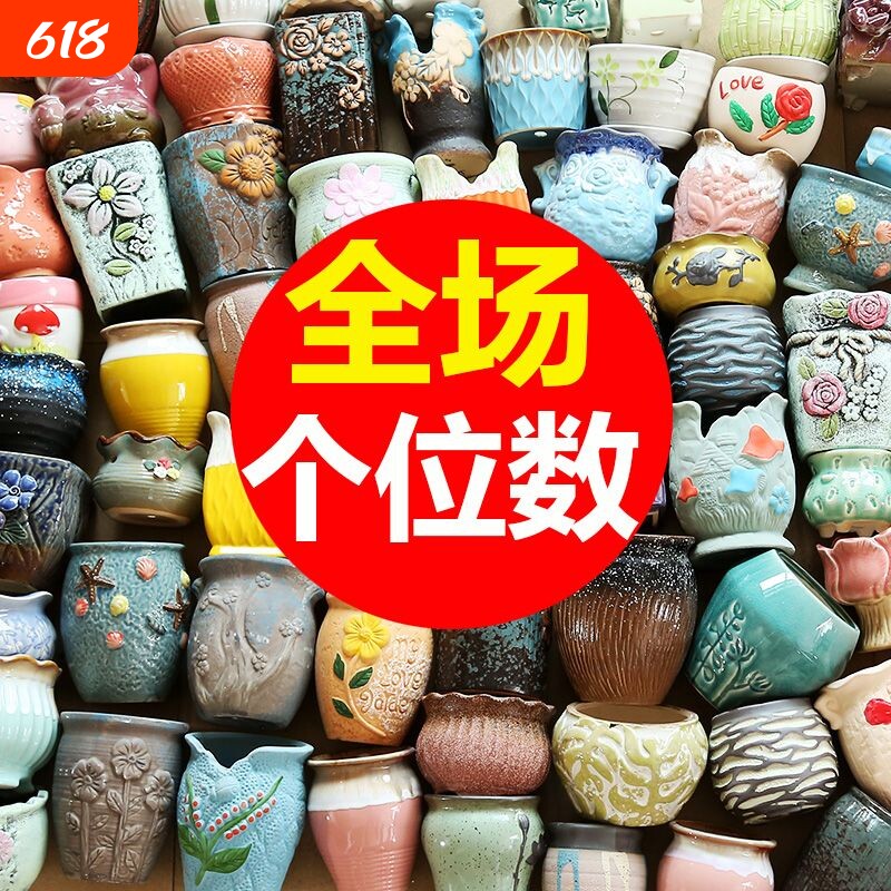 多肉花盆陶瓷多肉植物粗陶复古紫砂创意大小口径特价清仓家用托盘