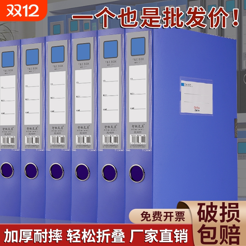 塑料蓝色A4文件盒|超2000次加购