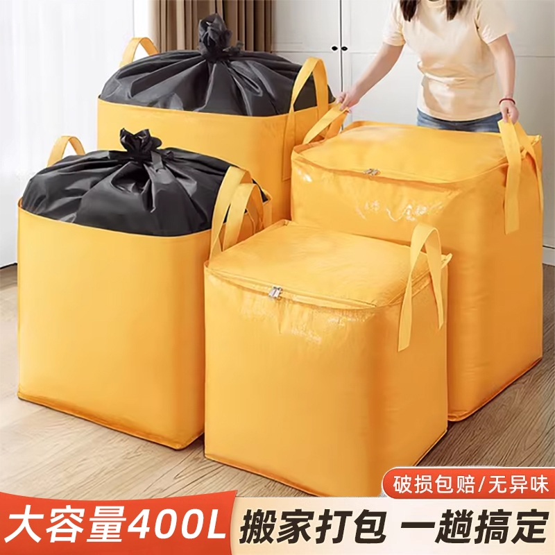 大容量搬家神器打包袋收纳盒子