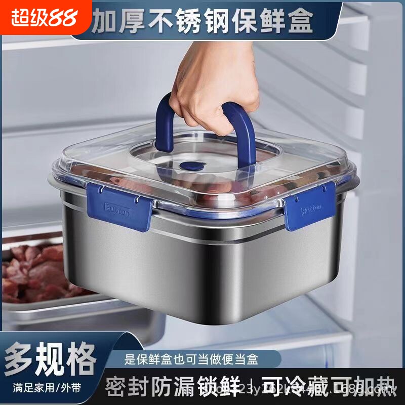 不锈钢保鲜盒餐盒饭盒套装方形加厚带盖密封冰箱耐高温户外图片