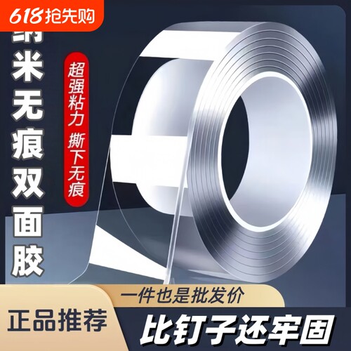 魔术贴自粘防水固定贴强力纳米胶
