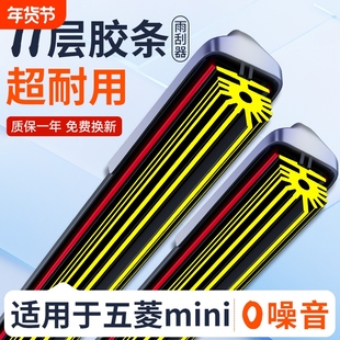 适用五菱宏光mini雨刮器原厂马卡龙无骨静音迷你EV汽车雨刷片胶条