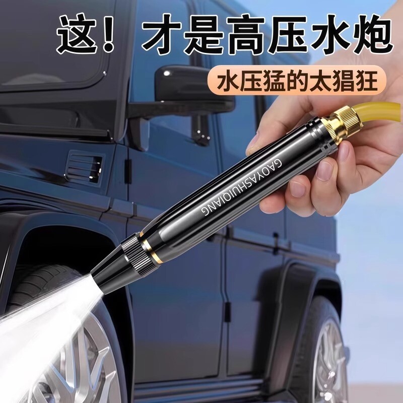 洗车水枪喷头高压水枪家用冲洗浇花浇菜专用水管强力增压软管喷头