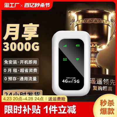 雷盛羽2024新款5g随身wifi6