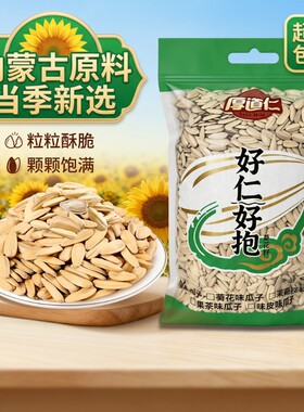 厚道仁5斤五香焦糖原味干炒瓜子炒货葵花籽瓜子香味批发多味袋装