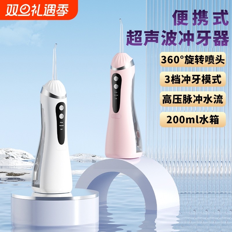 高压洁牙器电动洗牙器水牙线去牙结石冲牙器A16款牙齿口腔便携式