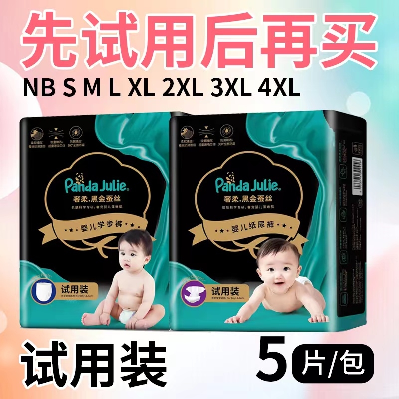 黑金帮尿不湿纸尿裤学步裤