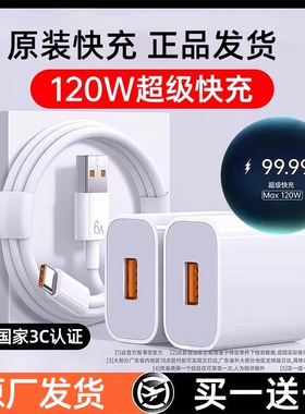 【官方正品】适用华为120W充电器66W超级快充手机充电头Mate60/30pro/40/nova5/6/7/8/9/10/6A数据线套装零笙