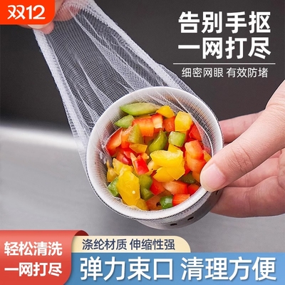 厨房神器~水槽一次性过滤沥水网