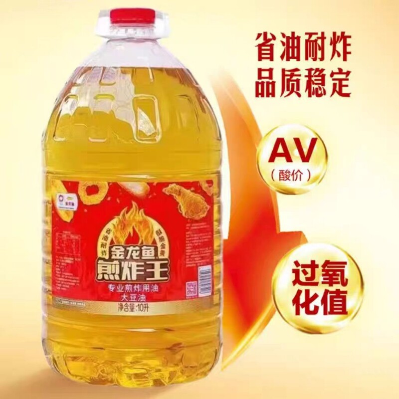 大豆油红黄盖随机金龙鱼煎炸王10L*1桶10升餐饮大桶食用植物油