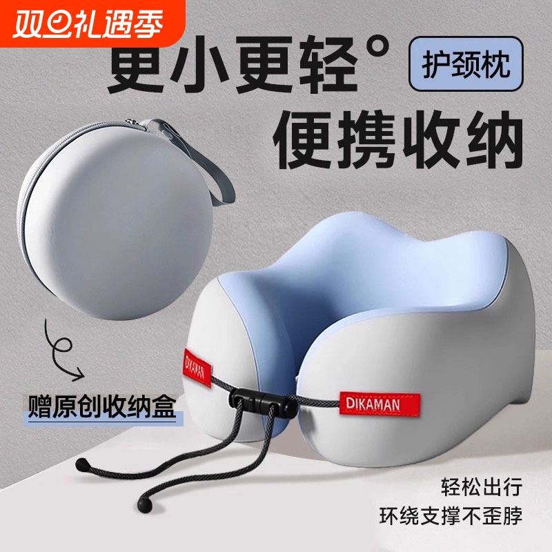 记忆棉u型枕旅行护颈枕