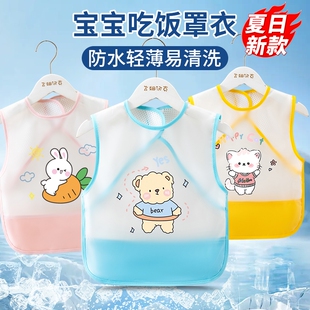 宝宝吃饭围兜儿童罩衣夏季 网格防水防脏围裙婴儿辅食饭兜护衣 薄款