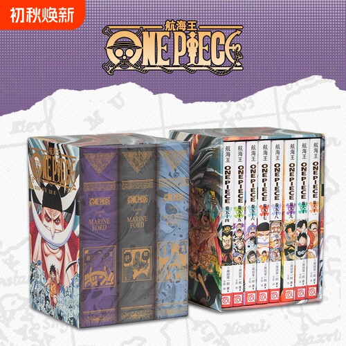 航海王BOXSET顶上战争热血漫画巅峰篇章日漫海贼王完整篇章路飞艾斯白胡子集结 海军本部史诗大战 热血跌宕海贼迷收藏典藏读物正版