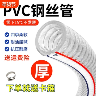 pvc带钢丝软管透明塑料管加厚油管高压耐温50°真空抽水管1/2/3寸