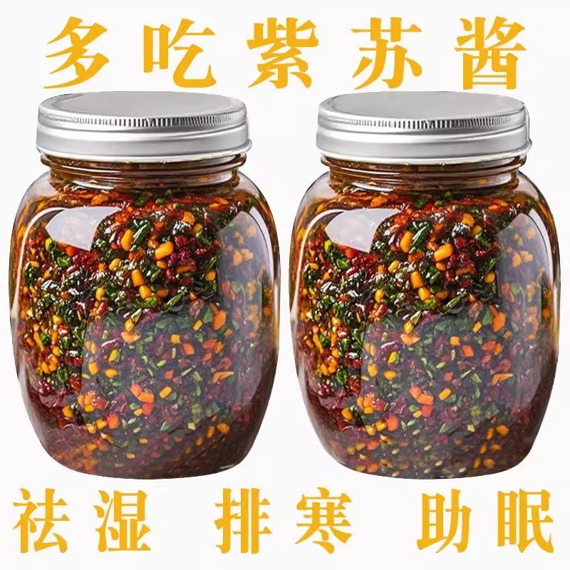 广东特产紫苏酱不辣原味老牌子香辣拌面拌饭神器柒素食开胃下饭菜
