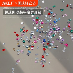 1440颗迷你平底异形钻美甲饰品小号彩色混装爱心蝴蝶堆钻指甲装饰